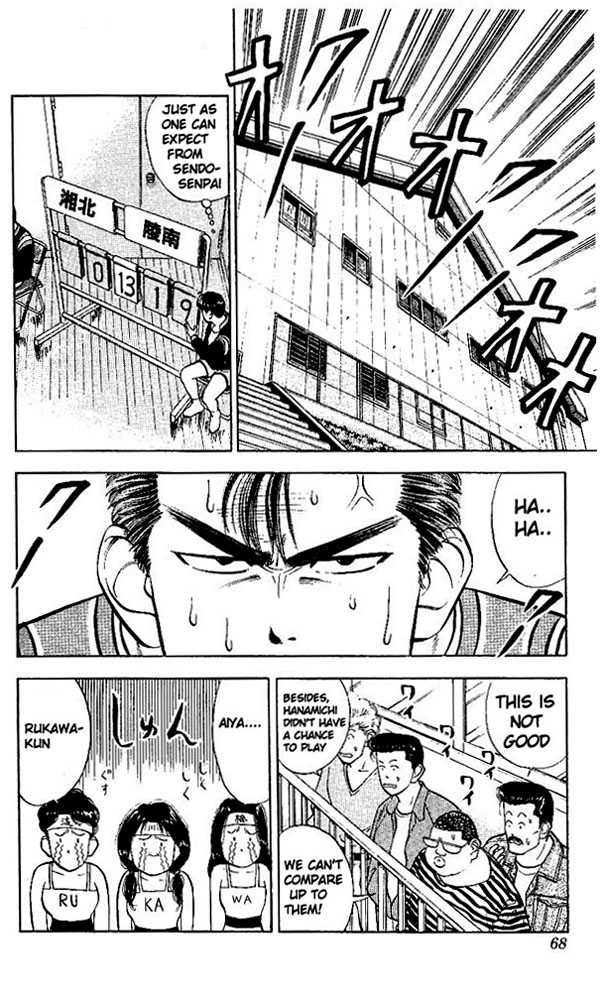 Slam Dunk, Chapter 30 image 02